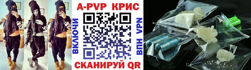 A-PVP Crystall Шахунья