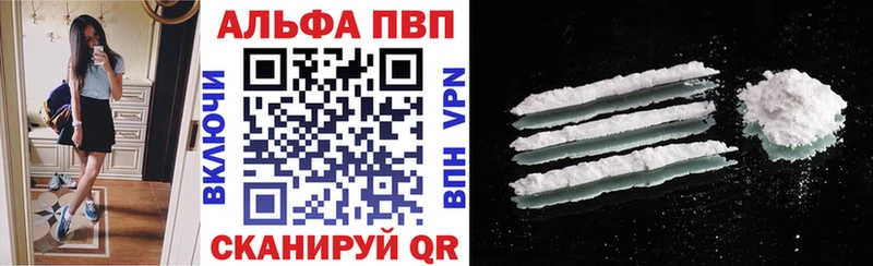 Alpha-PVP Crystall  Шахунья 