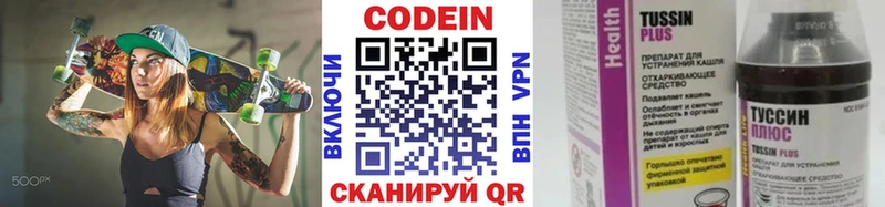 Codein Purple Drank  Шахунья 