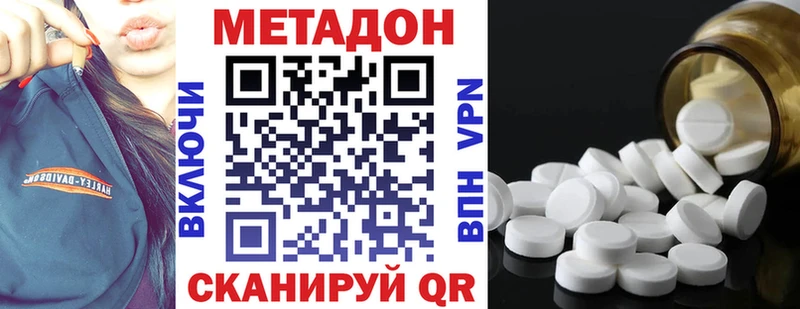 МЕТАДОН мёд  Шахунья 