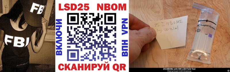 Марки N-bome 1,8мг Шахунья