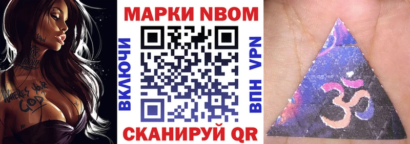Марки NBOMe 1,5мг ОМГ ОМГ ссылка Шахунья